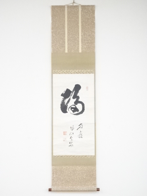 JAPANESE HANGING SCROLL / HAND PAINTED / CALLIGRAPHY